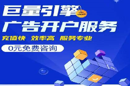 案例解读：网络推广与竞价策略